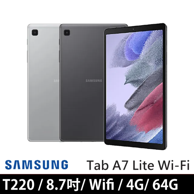 SAMSUNG 三星】Galaxy Tab A7 Lite 8.7吋4G/64G WiFi(SM-T220) - momo