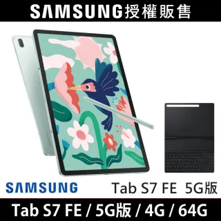 【SAMSUNG 三星】Galaxy Tab S7 FE 12.4吋 5G版 4G/64G  平板電腦(T736/鍵盤套裝組/送保貼+128G卡+滑鼠)