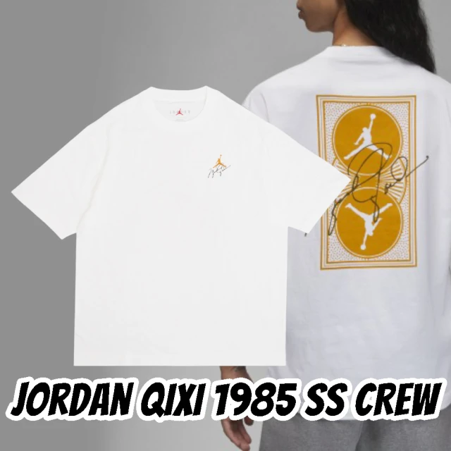 【NIKE 耐吉】短袖 Jordan QIXI 1985 SS CREW 塗鴉 黃白 短袖 男女款 DZ4055-102(短袖)