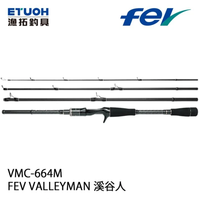 【漁拓釣具】VALLEYMAN 溪谷人 VMC-664M(路亞 軟蟲 淡水 海水 根魚 偷跑竿 旅行竿 多節竿)