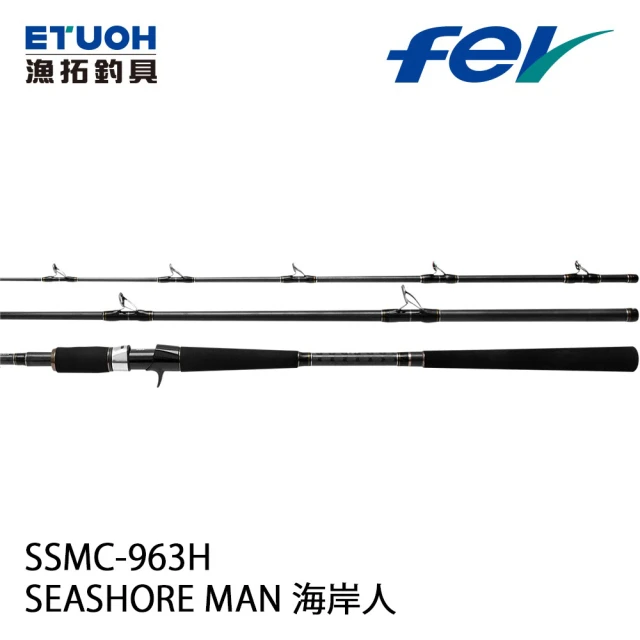 【漁拓釣具】FEV SEASHORE MAN 海岸人 963H 3P 直柄岸拋鐵板竿(岸拋竿 鐵板竿 附送竿袋)