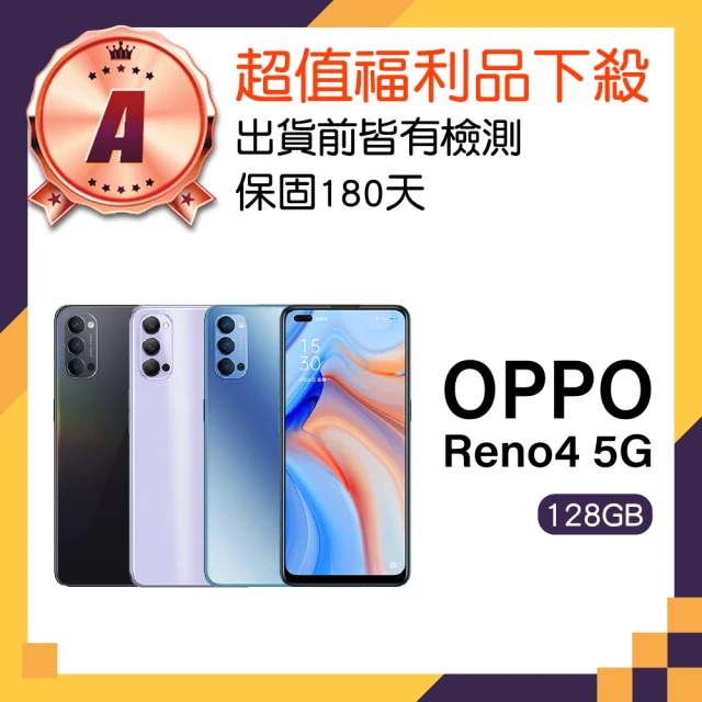 【OPPO】A級福利品 Reno4 5G(8GB/128GB)