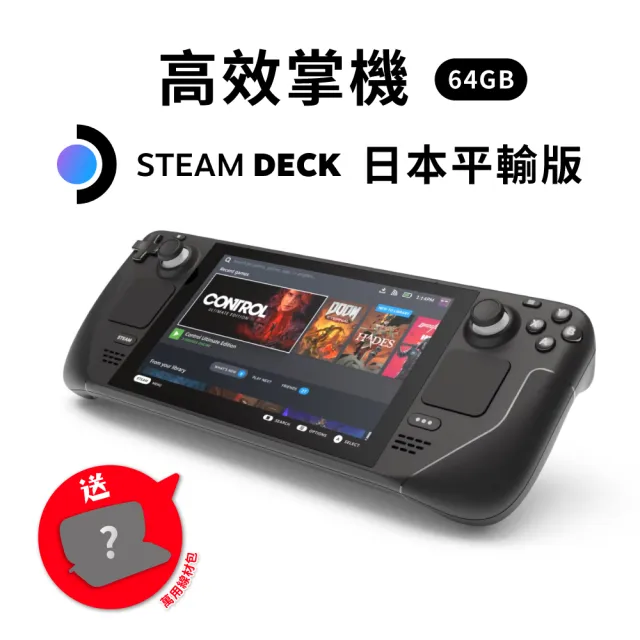 新品未使用】Steam Deck - 64GB | angeloawards.com