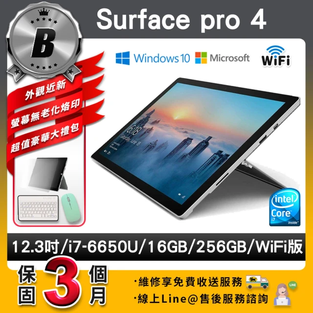 【Microsoft 微軟】A級福利品 Surface pro 4 12.3吋 大尺寸 128G 平板電腦(螢幕完美無老化烙印)