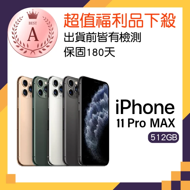 【Apple 蘋果】A級福利品 iPhone 11 Pro Max(512GB)