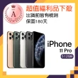 【Apple 蘋果】A級福利品 iPhone 11 Pro(512GB)