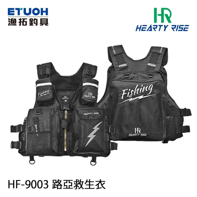 【漁拓釣具】路亞救生衣 HF-9003(路亞 溪流 溪釣 機能 多口袋 救生衣 背心 SGS檢驗合格)