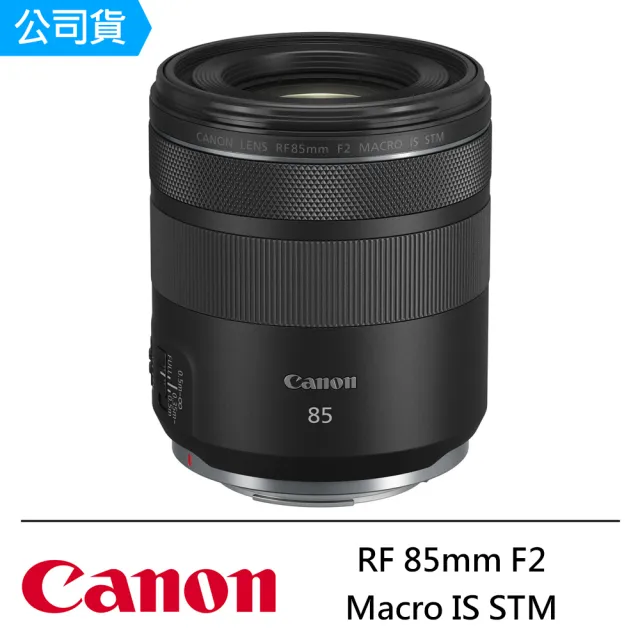 Canon RF85mm F2 マクロ RF852MISSTM IS STM - 通販 - hanackenovinky.cz