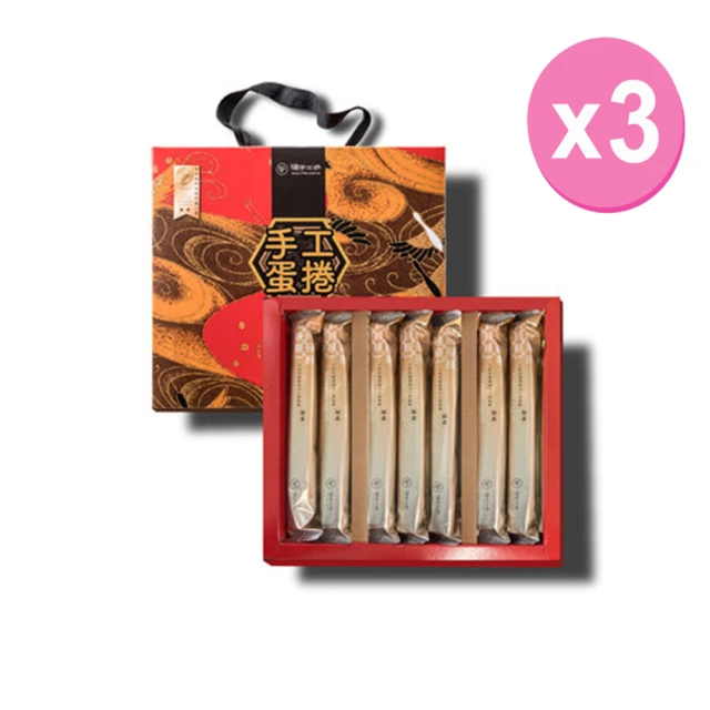 【信手工坊】春漾蛋捲禮盒/308g×3盒組(原味蛋捲×7、芝麻蛋捲×7)