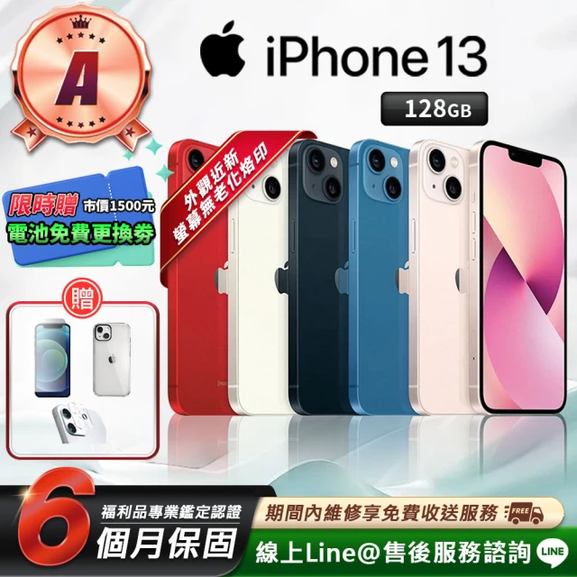 【Apple 蘋果】A級福利品 iPhone 13 128G 6.1吋 智慧型手機(台版回收福利機 螢幕完美無老化烙印)