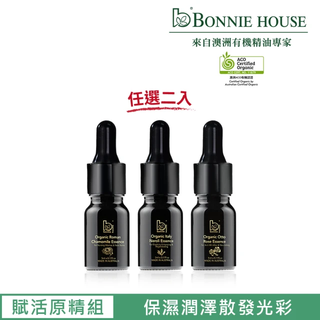 【Bonnie House】頂級有機原精5ml(任選二入)