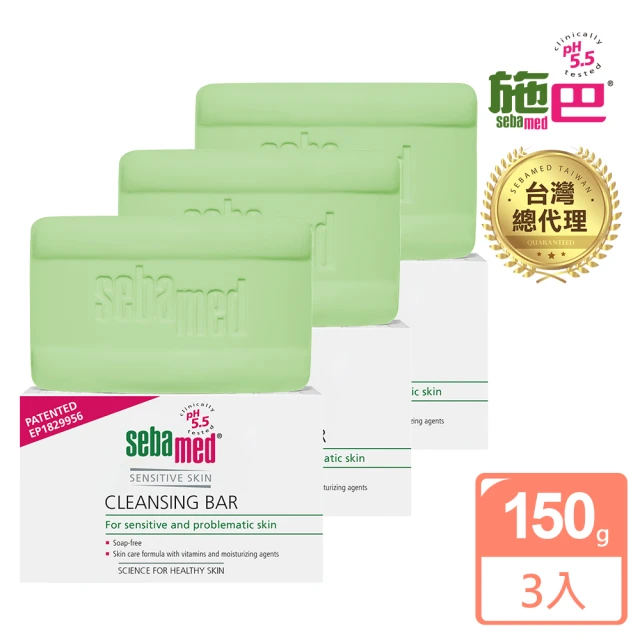 【SEBAMED 施巴】潔膚皂150g  三入組