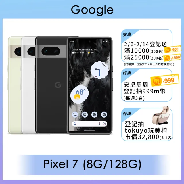 【Google】Pixel