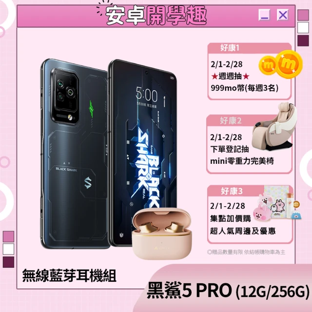 電競手機