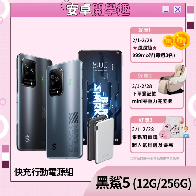 電競手機