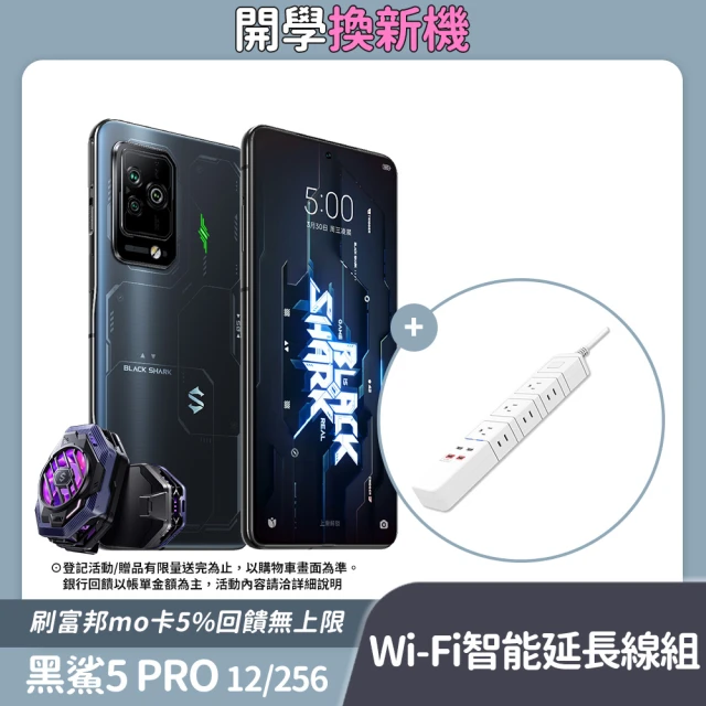 電競手機