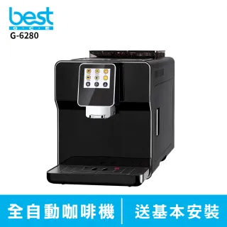 【BEST 貝斯特】G-6280 獨立式全自動咖啡機