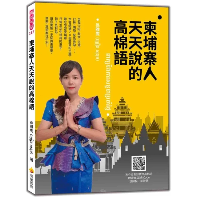 信不信由你 一週開口說葡萄牙語！（隨書附作者親錄標準巴西葡萄