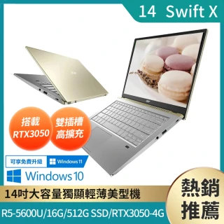 【Acer 宏碁】Swift X SFX14-41G-R2VG 14吋輕薄筆電-金(R5-5600U/16G/512G PCIE SSD/RTX3050-4G/Win10)