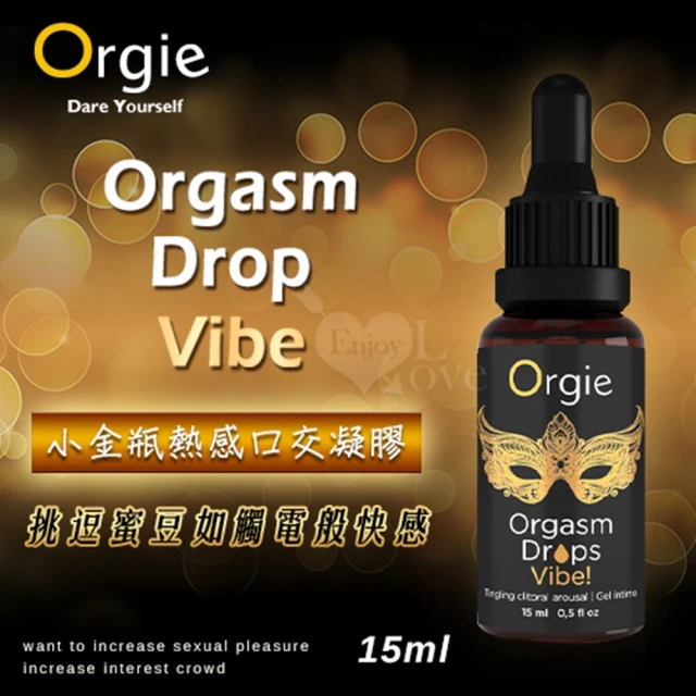 【ORGIE】Orgasm Drop Vibe小金瓶挑逗蜜豆熱感口交凝膠 15ml(按摩棒/飛機杯/跳蛋/潤滑液)