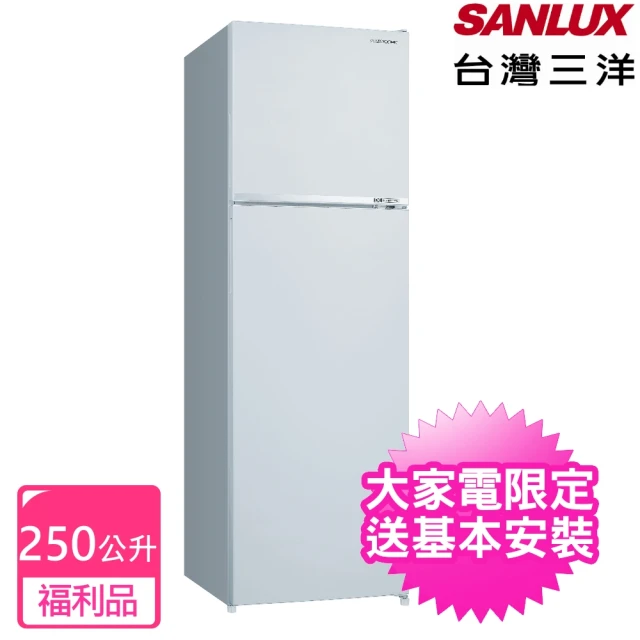 【SANLUX 台灣三洋】250公升一級能效變頻雙門冰箱(SR-C238BV)