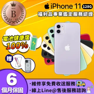 【Apple 蘋果】B級福利品 iPhone 11 6.1吋 128G 智慧型手機(電池健康度100%)
