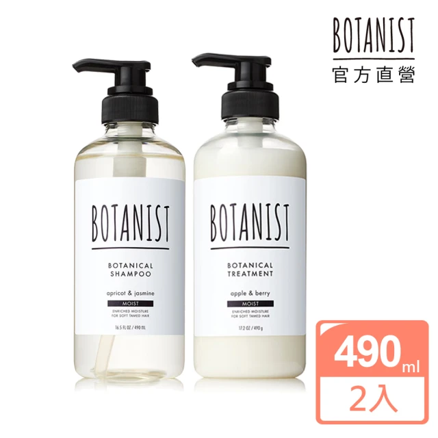 【BOTANIST】植物性洗髮精490ml+植物性潤髮乳490ml_滋潤型(洗髮精效期2024/01/01與潤髮乳效期2024/02/01)