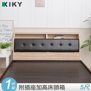 【KIKY】小次郎-皮質加高雙人5尺床頭箱(五色可選)