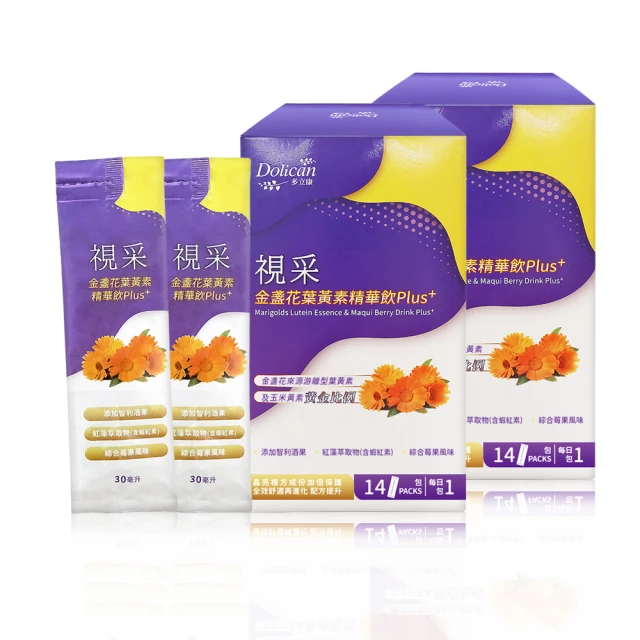 【多立康】視采葉黃素飲30mlx14入x2(蝦紅素/花青素/20mg游離型葉黃素/山桑子)