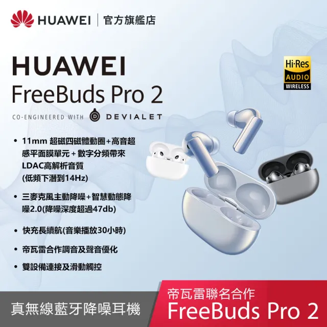 新品未使用】HUAWEI FreeBuds Pro 2 オーディオ機器 オーディオ機器