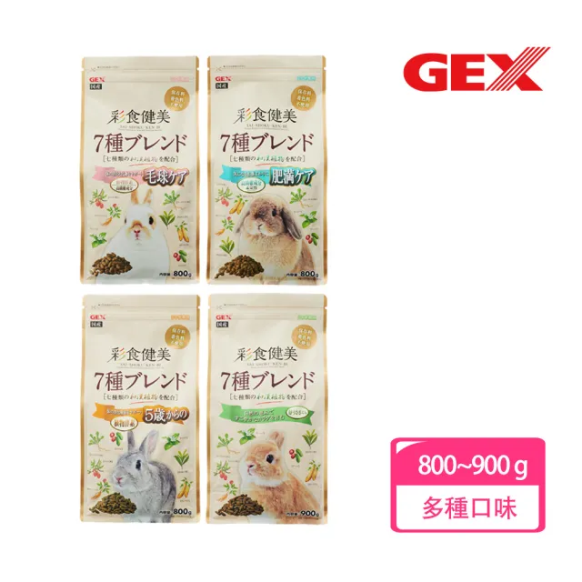 【GEX】彩食健美系列 草本配方(兔糧 兔飼料 牧草主食 老兔 幼兔 毛球 肥胖)