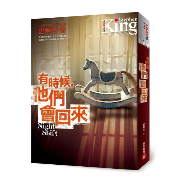 有時候，他們會回來