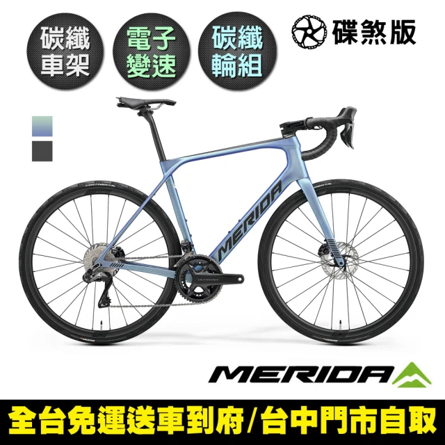 MERIDA 美利達 銳克多REACTO 6000 車隊版 