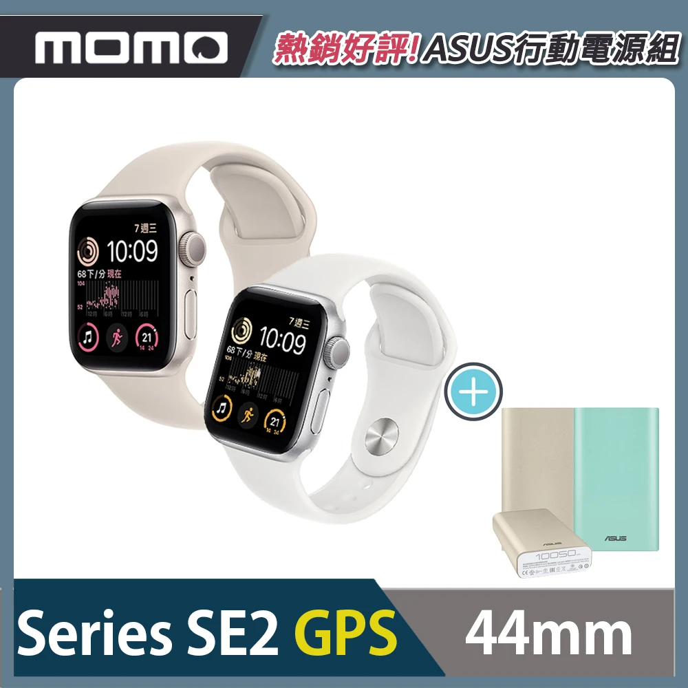 行動電源組【Apple 蘋果】Apple Watch SE 2022 GPS 44mm(鋁金屬錶殼