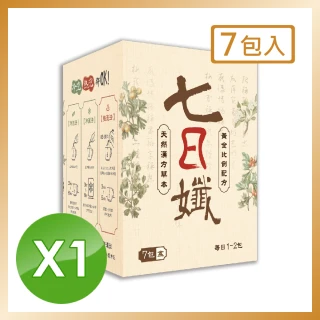 【家家生醫】七日孅-孅體茶包-1盒/7包(哈孝遠代言見證 美麗人生冠名推薦)