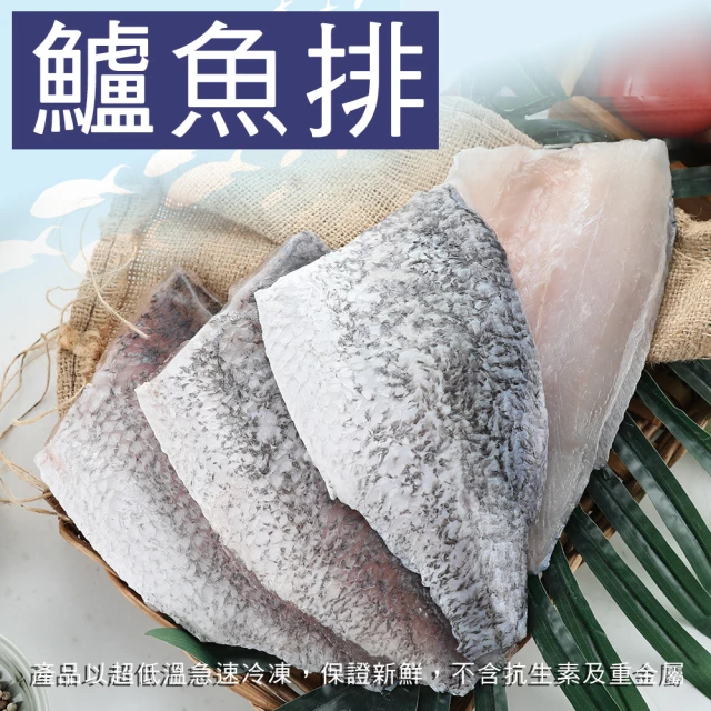 台灣高山泉水金目鱸魚排 超值組