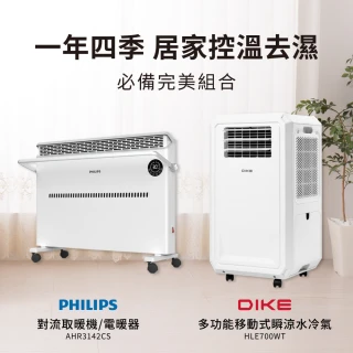 【Philips 飛利浦】對流取暖機/電暖器-可遙控(AHR3142CS)