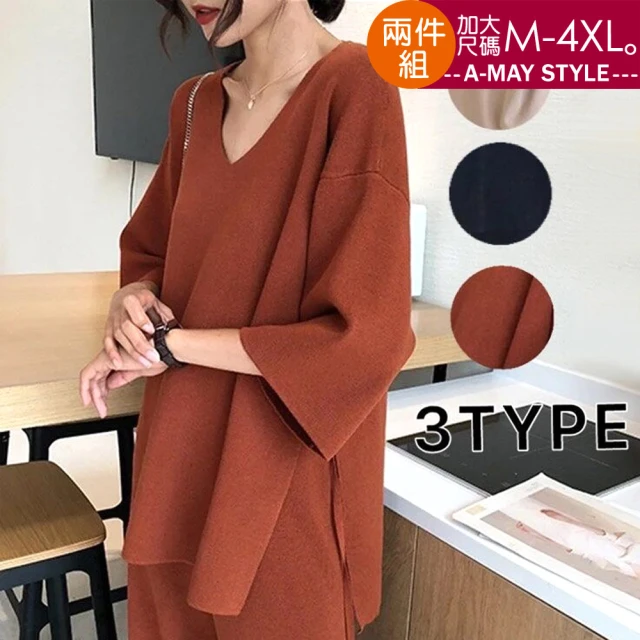 【Amay Style 艾美時尚】女裝 兩件式 V領開岔針織寬褲套裝。中大尺碼M-4XL(3色.預購)