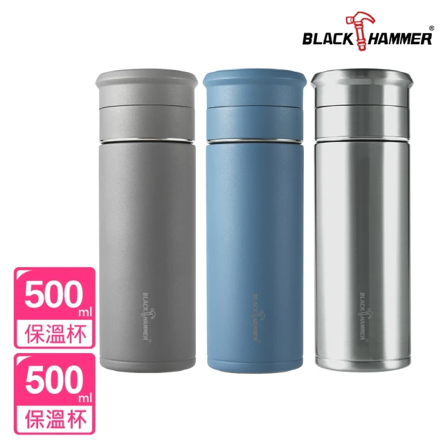 【BLACK HAMMER_買1送1】茗香陶瓷不鏽鋼泡茶保溫杯500ml