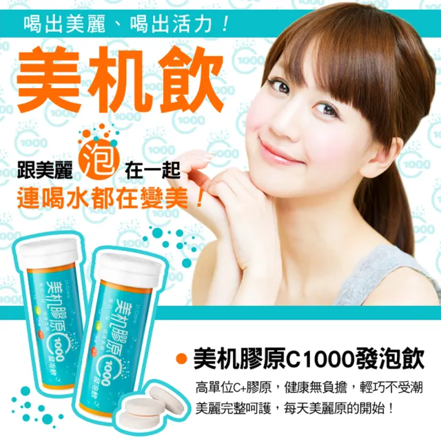 即期品【St.Clare聖克萊爾】美机膠原C1000發泡飲 10錠/瓶(12入組 效期至2024.01.17)