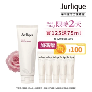 【Jurlique 茱莉蔻】經典護手霜 125ml(4款任選)