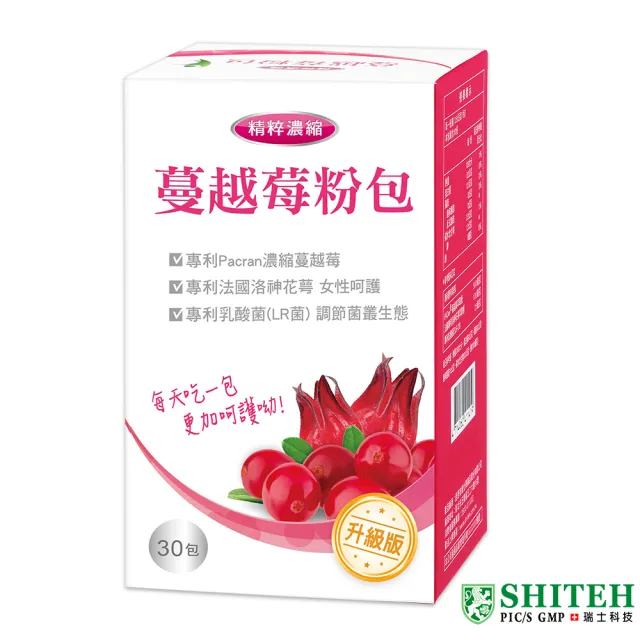 【Shiteh 西德】精粹濃縮 蔓越莓粉包(30包/盒)