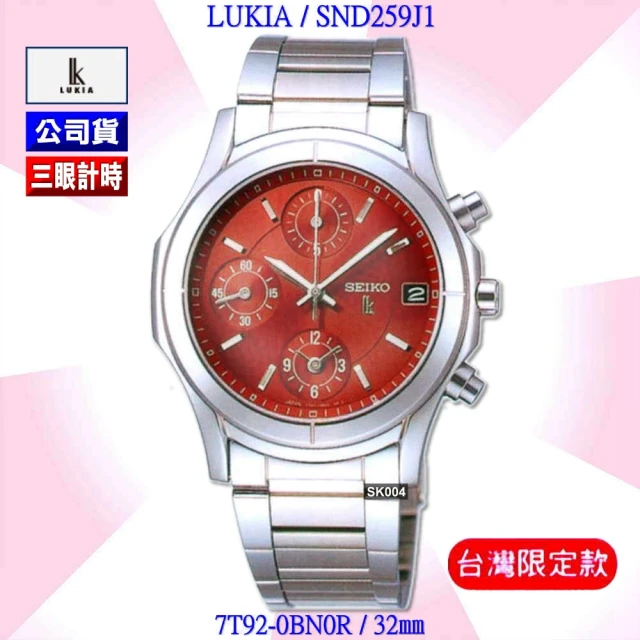 【SEIKO 精工】台灣限定款 LUKIA 紅面三眼計時碼錶-加高級鋁錶盒 經銷商S6(SND259J1/7T92-0BN0R)