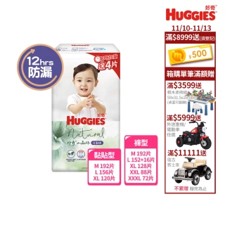 【HUGGIES 好奇】好奇小森林嬰兒紙尿褲/褲型紙尿褲(好奇小森林黏貼型紙尿褲/尿布/嬰童紙尿褲/褲型紙尿褲)