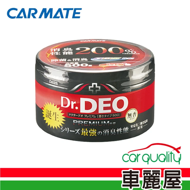 【CARMATE】消臭固 瓶罐 D225 Dr.DEO大容量除菌消臭劑(車麗屋)