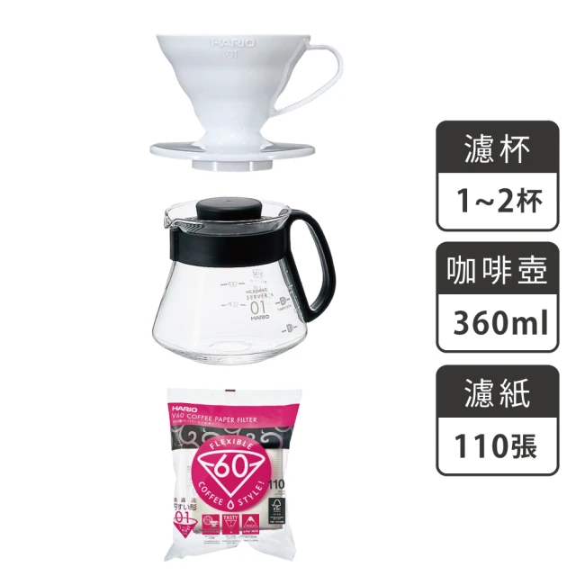 【HARIO】V60樹脂濾杯咖啡壺組 1~2人份(VD-01W+XVD-36B+VCF-01-110W)