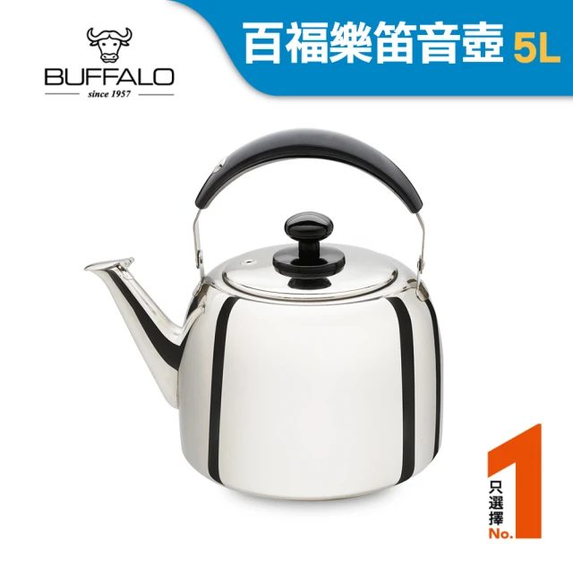 Buffalo 牛頭牌 小牛百福樂笛音壺5.0L(煮水壺/燒水壺/304不銹鋼)