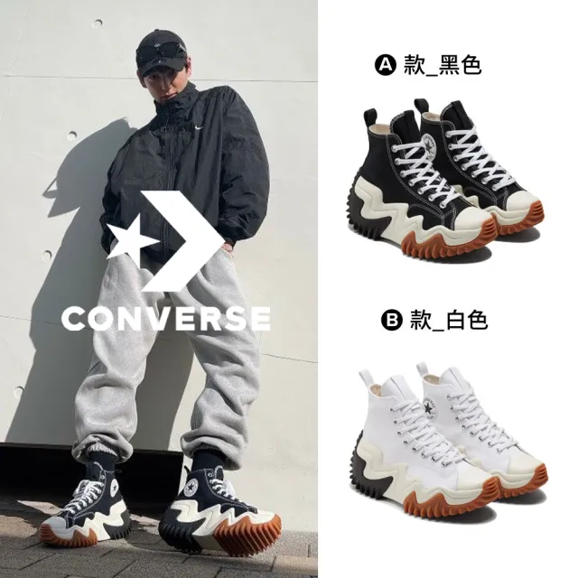 【CONVERSE品牌旗艦店】 RUN STAR MOTION HI 高筒 休閒鞋 男鞋 女鞋 2款任選(171545C 171546C)