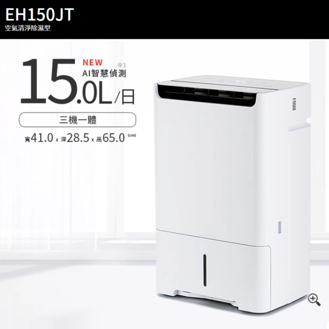 MITSUBISHI 三菱電機 12L 高效除濕機(MJ-E