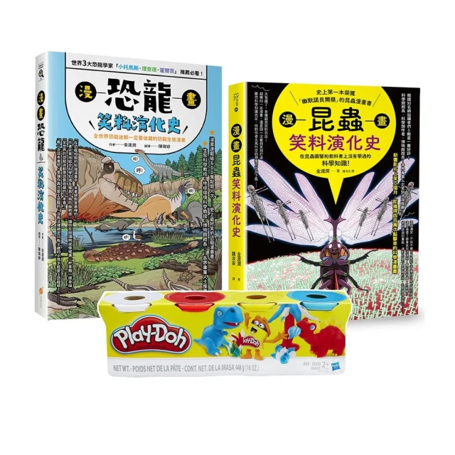 地球生命簡史：面向【人類世】 走進46億年地球生態演化的劇場